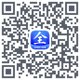 全查查的下載二維碼