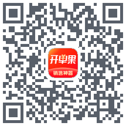 开单果的下載二維碼
