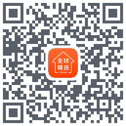 全球家精选のダウンロードQRコード