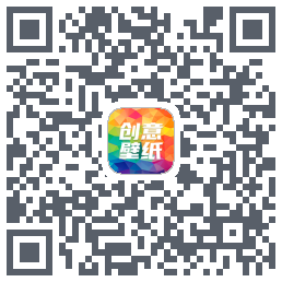 专属创意壁纸设计的下載二維碼