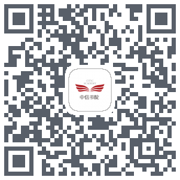 中信书院 QRcode