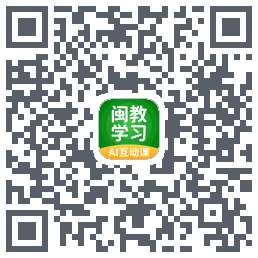 闽教学习 QRcode