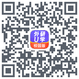 外研U学校园版 QRcode