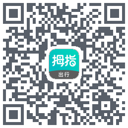 拇指出行的下载二维码