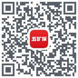 五矿保のダウンロードQRコード