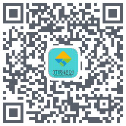 叮咚轻创的下載二維碼