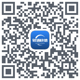 财通快信Download QR-Code