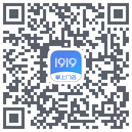1919掌上门店的下載二維碼