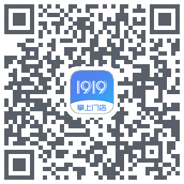 1919掌上门店的下載二維碼