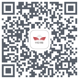 中信书院 QRcode