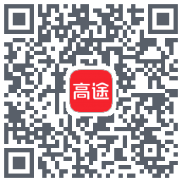 高途的下載二維碼
