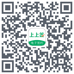 上上签的下載二維碼