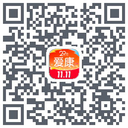 爱康约体检查报告的下載二維碼