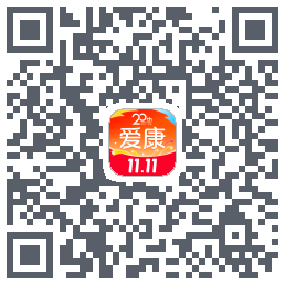 爱康约体检查报告的下載二維碼