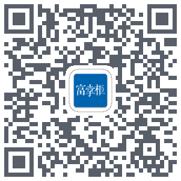富掌柜收银 QRcode