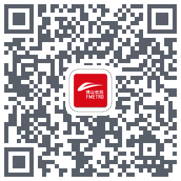 佛山地铁 QRcode