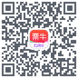 票牛的下載二維碼