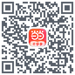 当当的下載二維碼