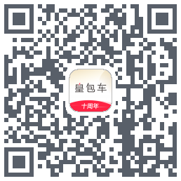皇包车旅行 QRcode