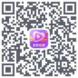 多多在线Download QR-Code
