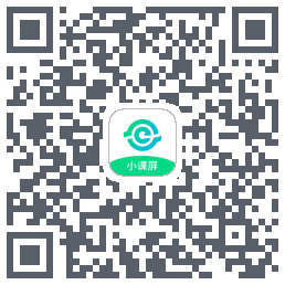 小课屏App QRcode