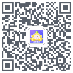 星芽免费短剧的下載二維碼