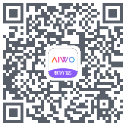 AIWO数字门店的下载二维码