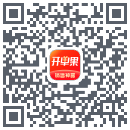 开单果的下载二维码