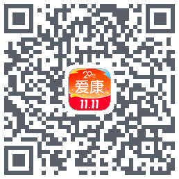 爱康约体检查报告的下載二維碼