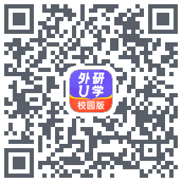 外研U学校园版的下载二维码