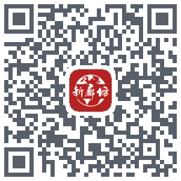 新廊坊的下載二維碼
