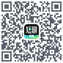 麦萌短剧 QRcode