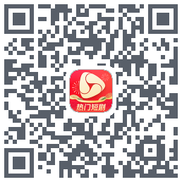 河马剧场的下載二維碼