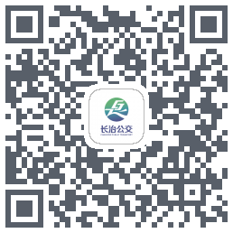 长治公交通 QRcode