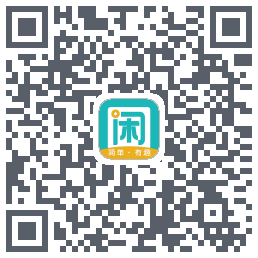 趣闲赚的下載二維碼
