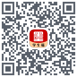 墨韵书法学生软件 QRcode