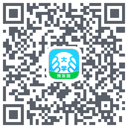 掌上大学-预发版的下載二維碼