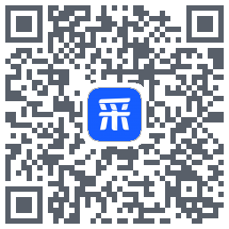 智采云的下载二维码