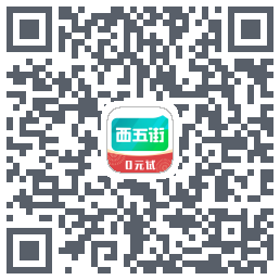 西五街 QRcode