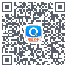 蜜蜂试卷的下载二维码