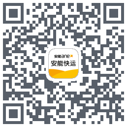 安能快运รหัส QR สำหรับดาวน์โหลด