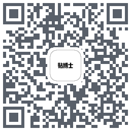贴博士 QRcode