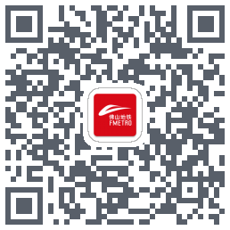 佛山地铁 QRcode