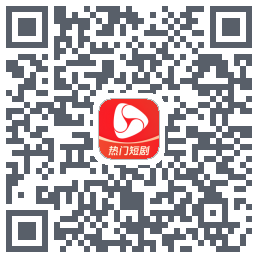 河马剧场 QRcode