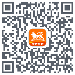 狮桥司机的下載二維碼