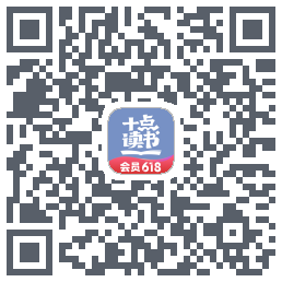 十点读书-Debugรหัส QR สำหรับดาวน์โหลด
