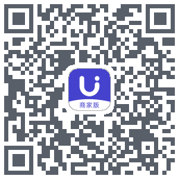 U净-商家版的下載二維碼