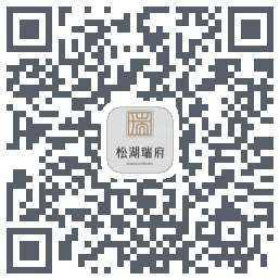 松湖瑞府的下載二維碼