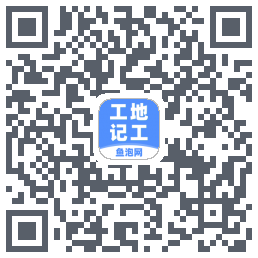 工地记工du code QR de téléchargement