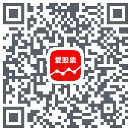 爱股票的下载二维码